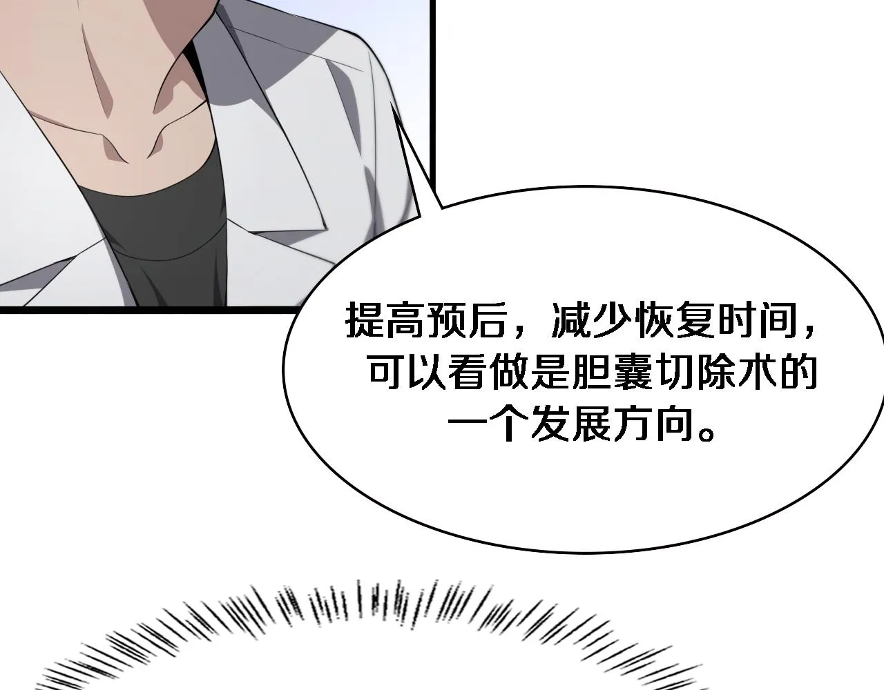 第225话 面向程序员的新项目组39