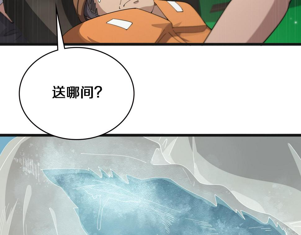 第210话 霍主任的变脸法则43