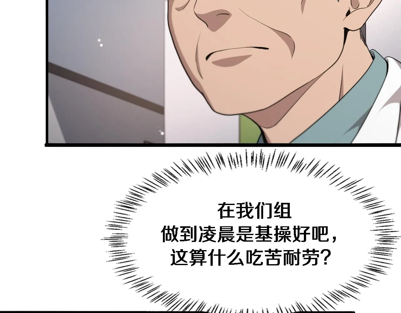 第236话 左慈典的宿敌？89