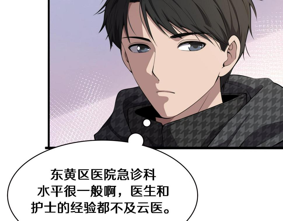 第205话 不愧是专家25