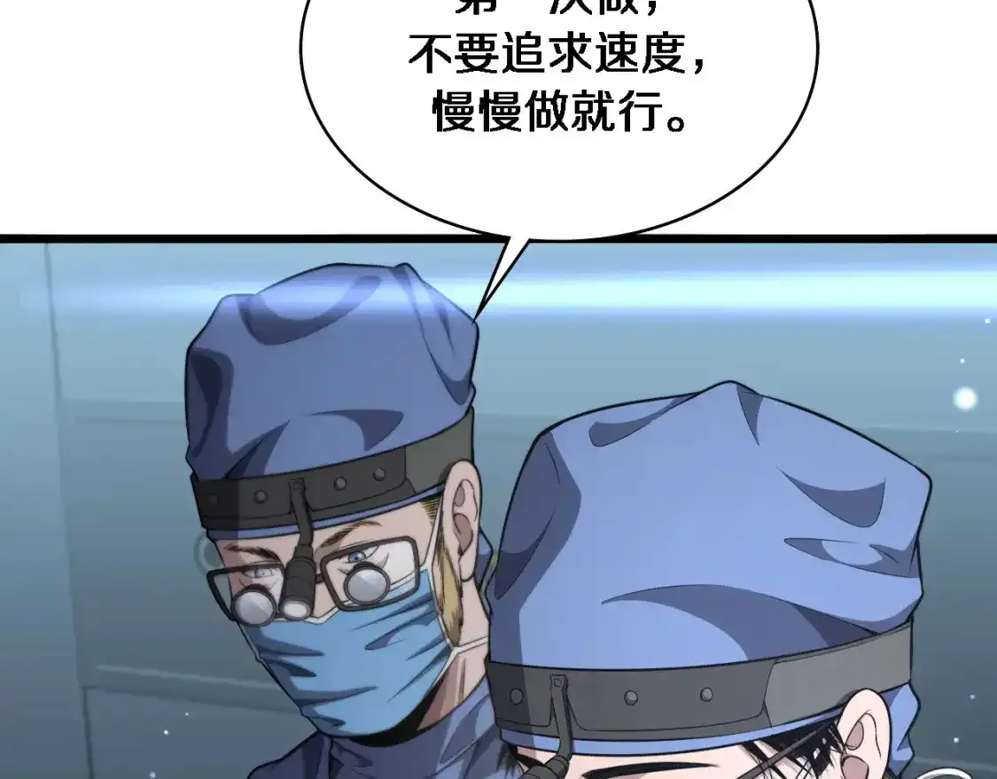 第265话 领略心脏手术的美49