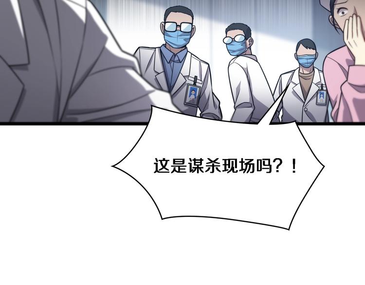 第12话 徒手止血84