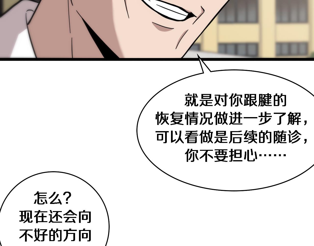 第110话 我要凌然的资料！59
