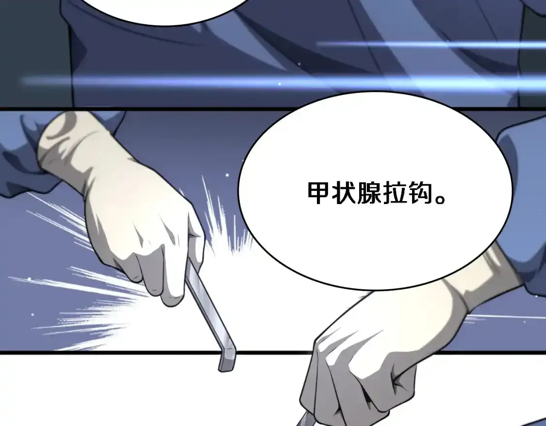 第266话 卤医生的爱情32