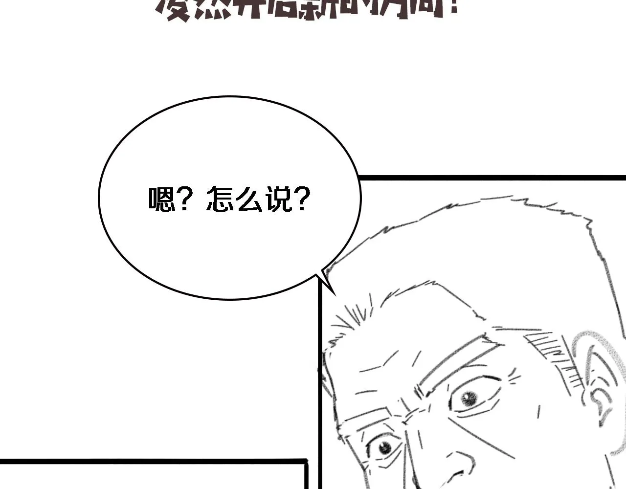 第224话 7天如何到2天半？111