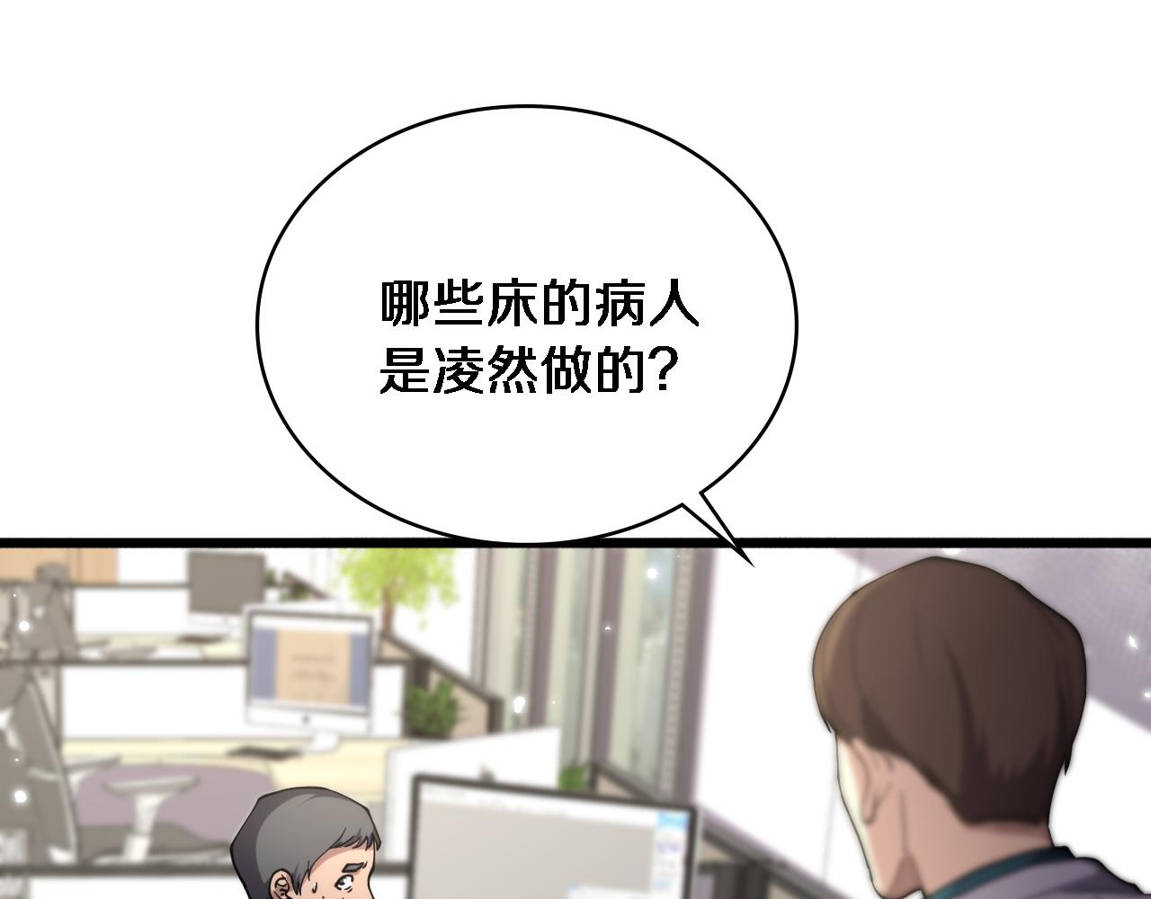 第149话 用论文打败论文吧！46