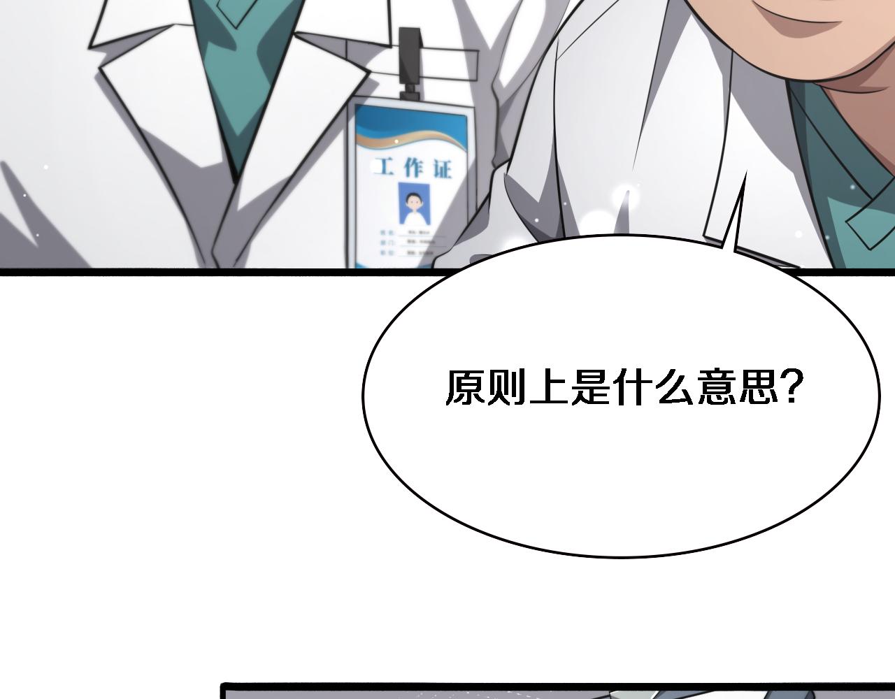 第177话 规则，用强大碾平32