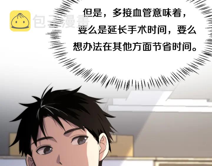 第71话 隐藏的大佬44