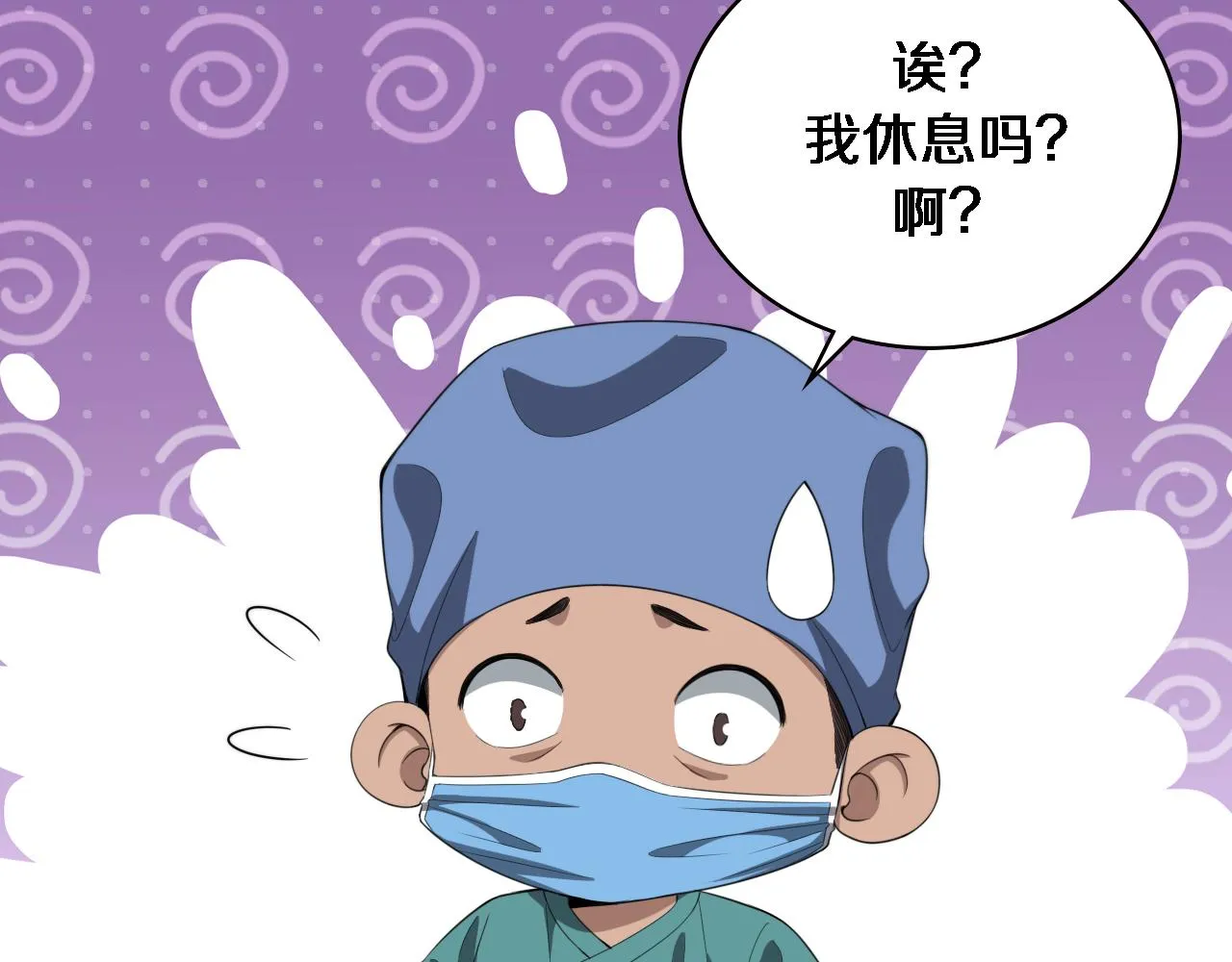 第230话 我们的命不是命？79