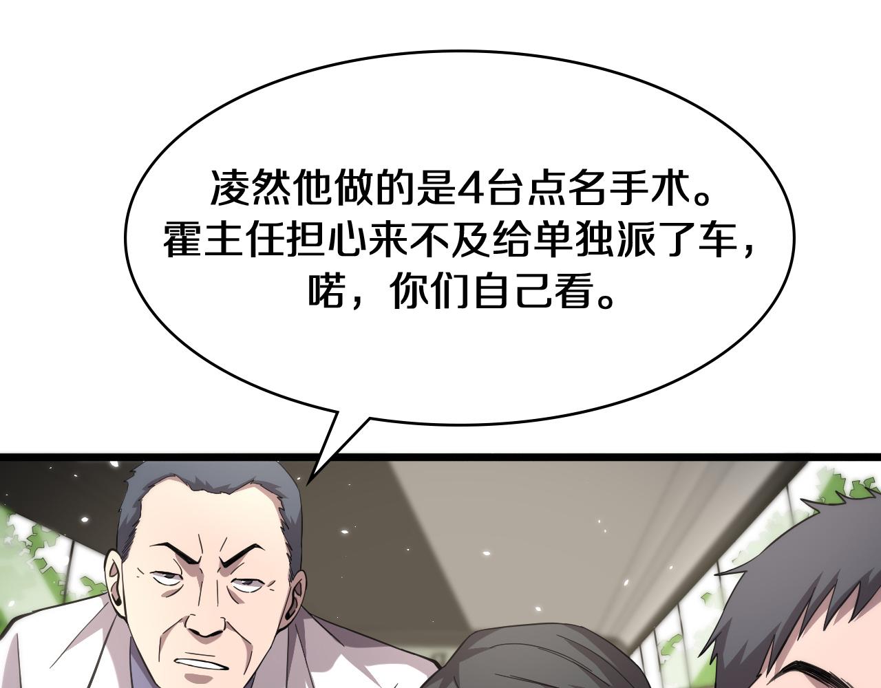 第137话 执医考试20