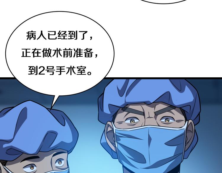 第36话 屌人！！13