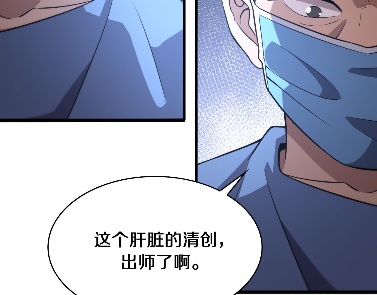第143话 急诊肝切除95