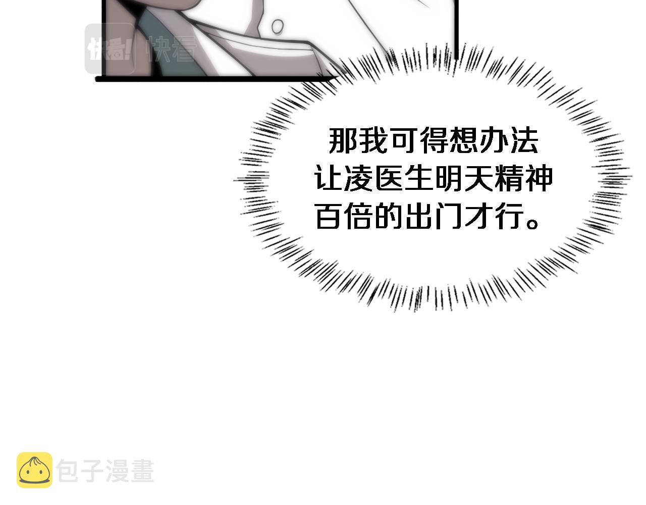 第120话 力所能及的事57