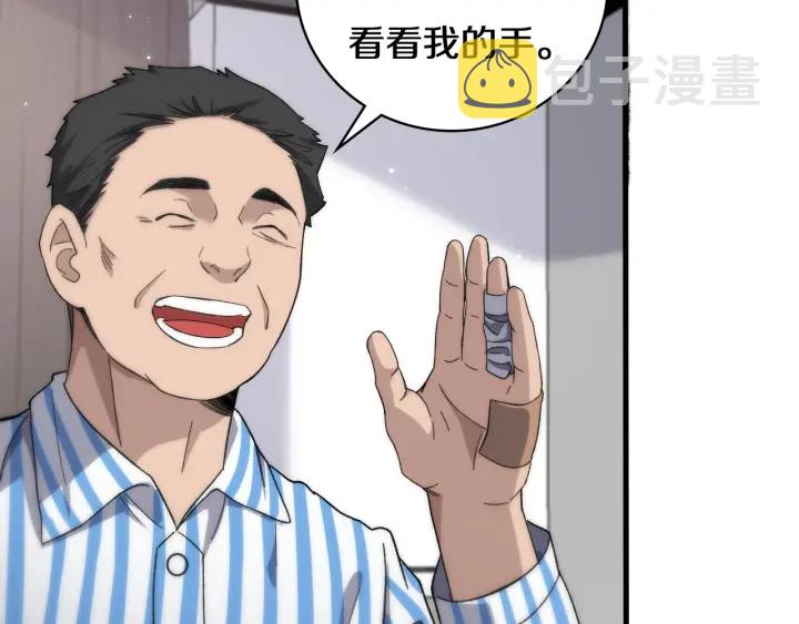 第47话 宝箱成堆63