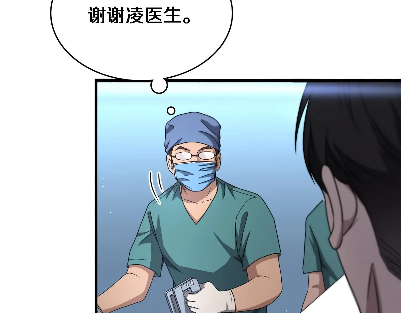第253话 不一般的新任务70