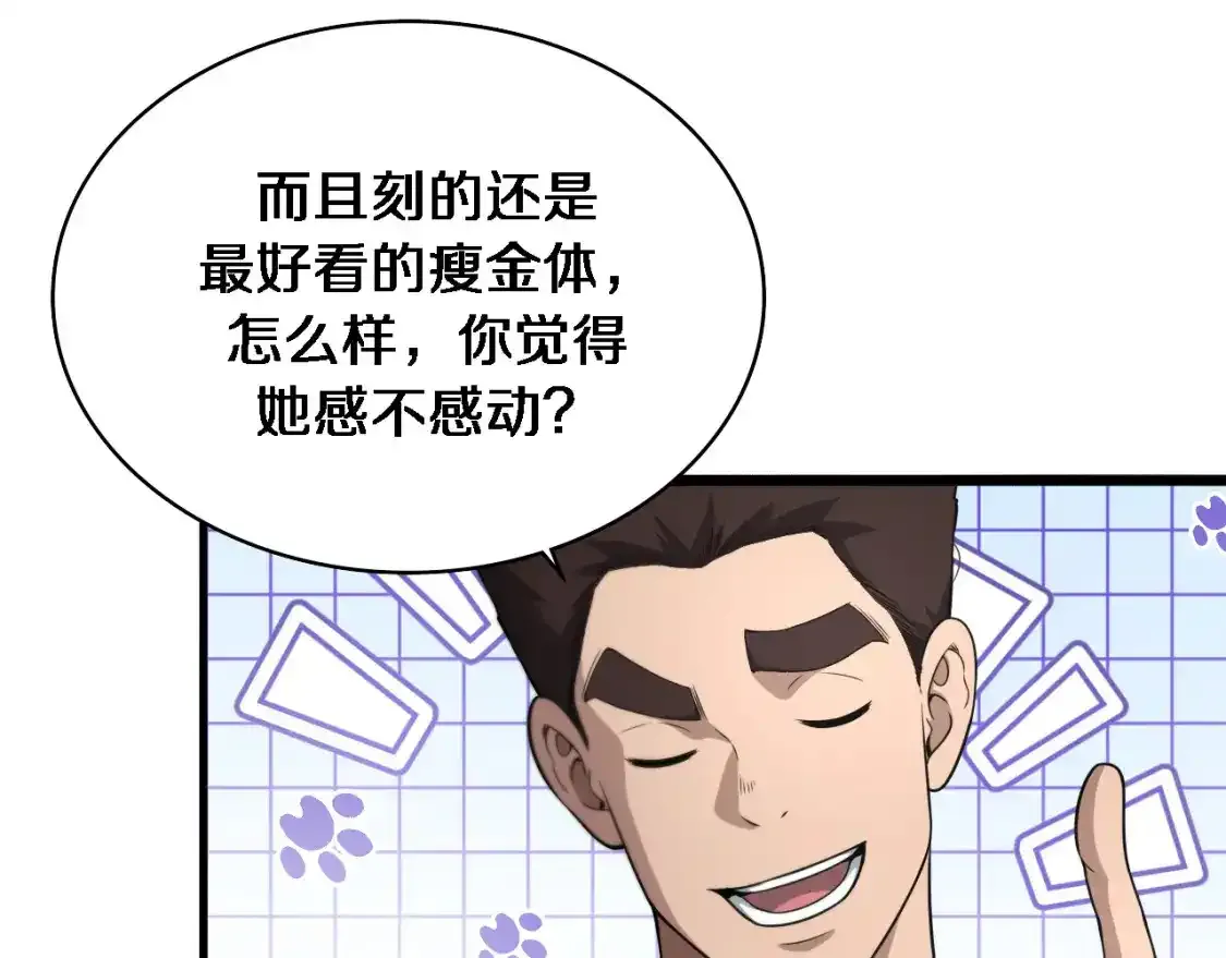第266话 卤医生的爱情84