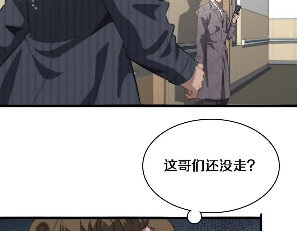 第198话 京城欢迎你53