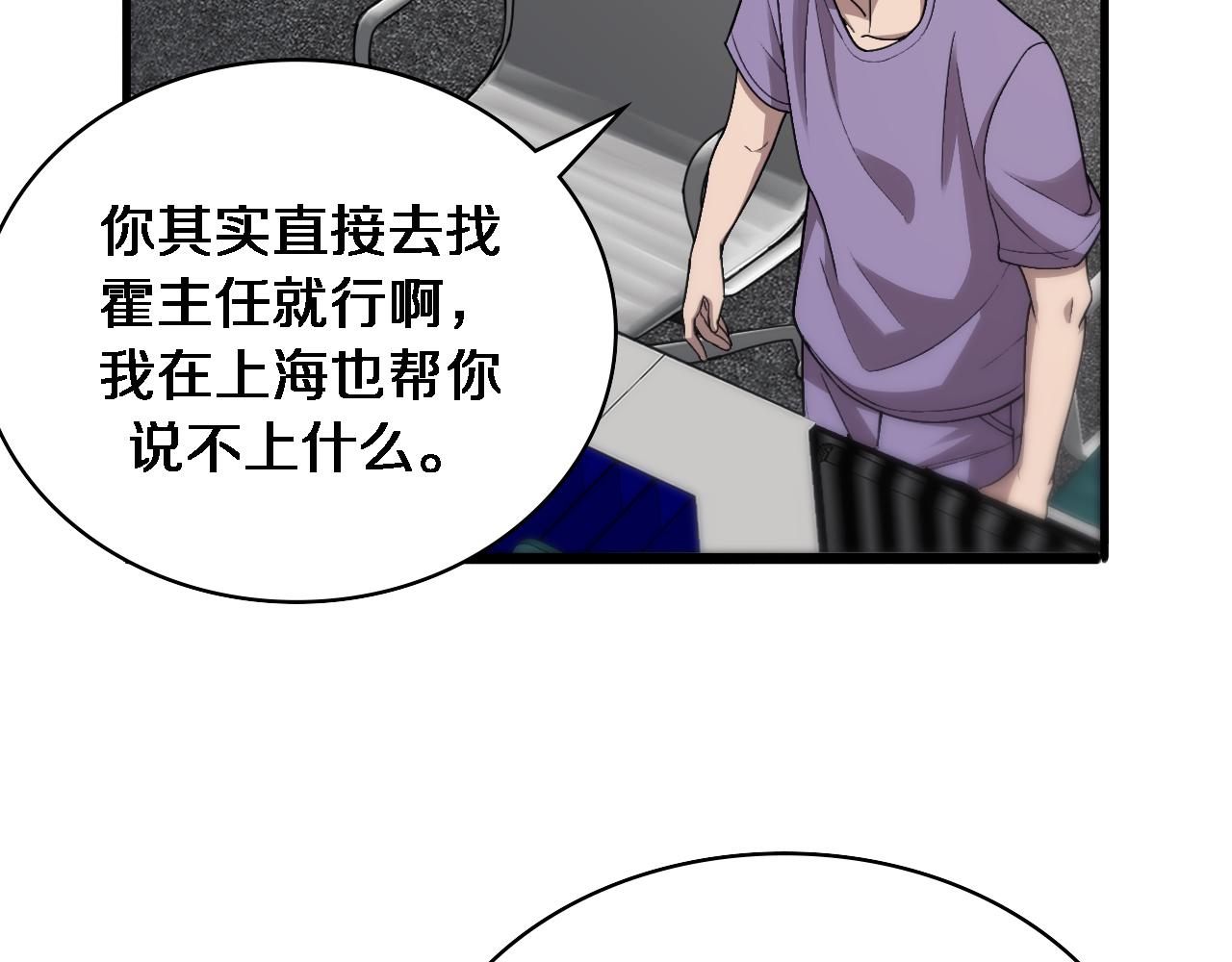 第114话 不要急着做决定33