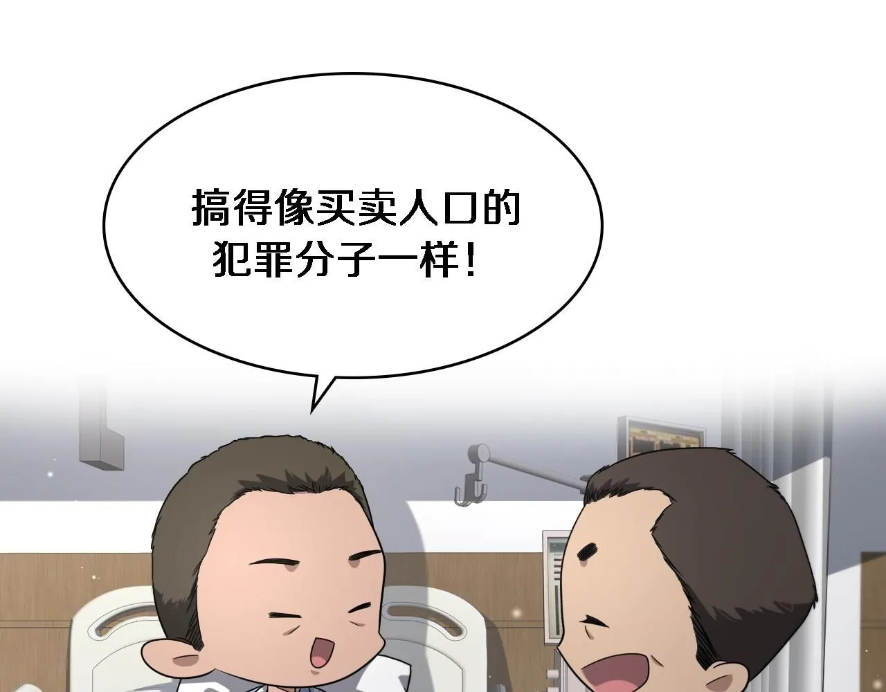 第236话 左慈典的宿敌？20