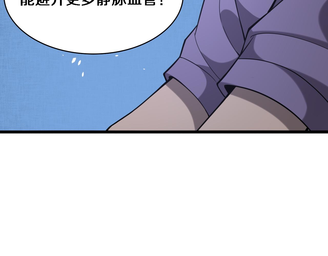 第113话 我想跟你学10