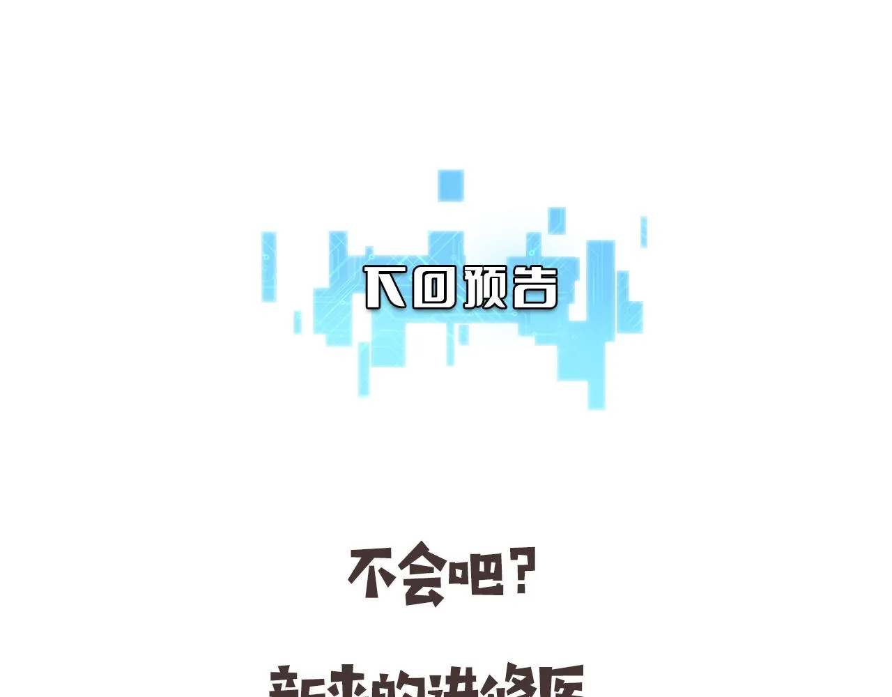 第235话 涮毛肚和烤牛肉110