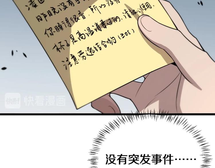 第19话 值夜班81