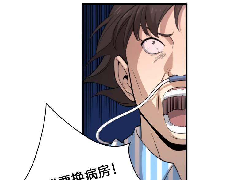 第49话 意外的情况63