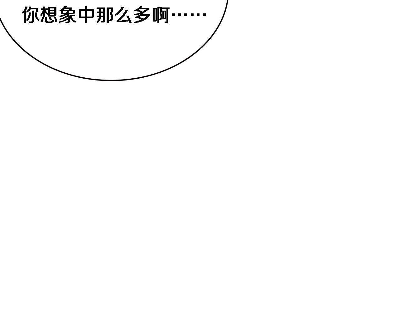 第156话 朋友有大病？96