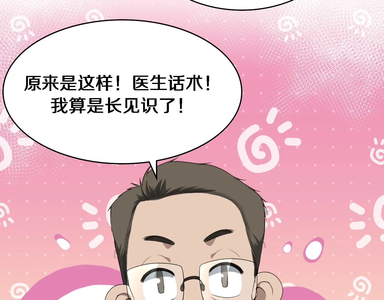 第218话 突然暴雨18