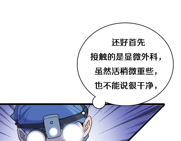 第67话 神眷20