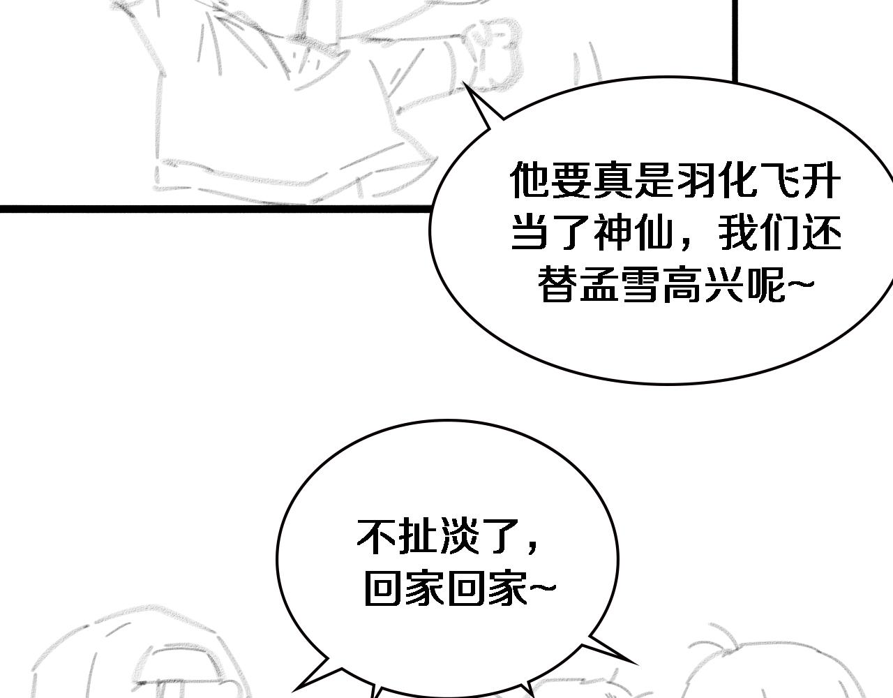 第162话 陪练88