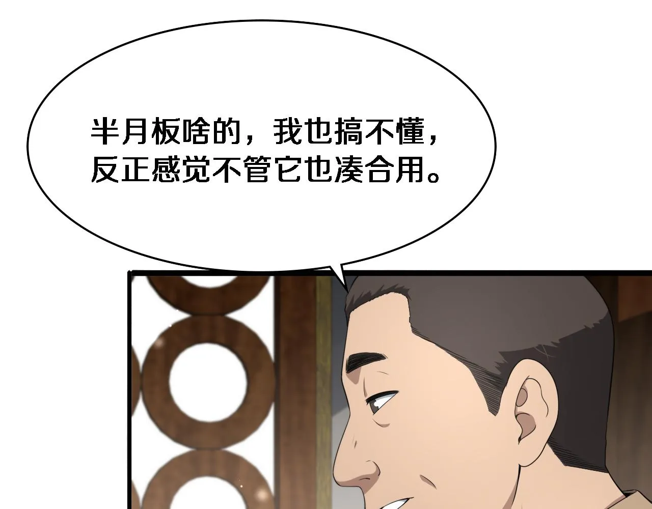 第235话 涮毛肚和烤牛肉20