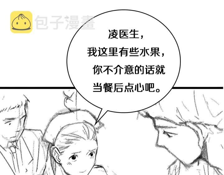 第31话 手术费103