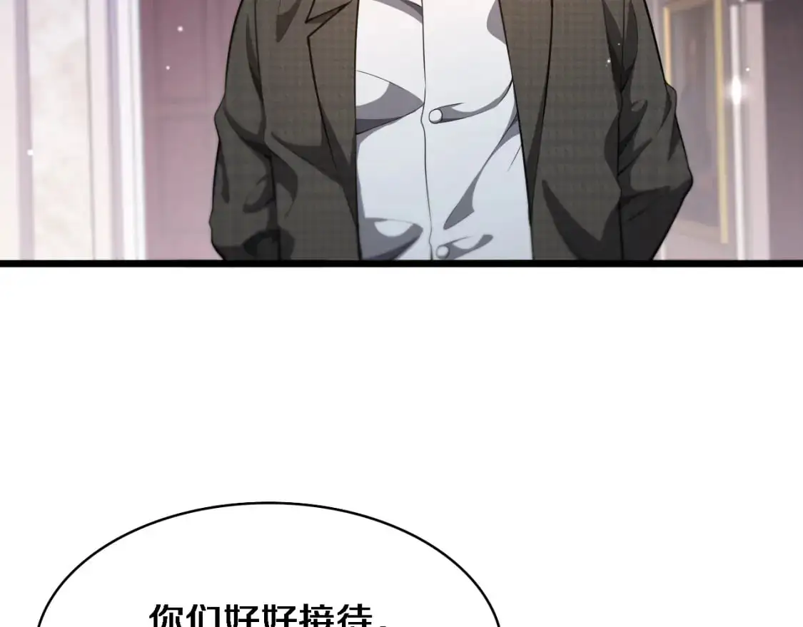第260话 又被人看上了！92