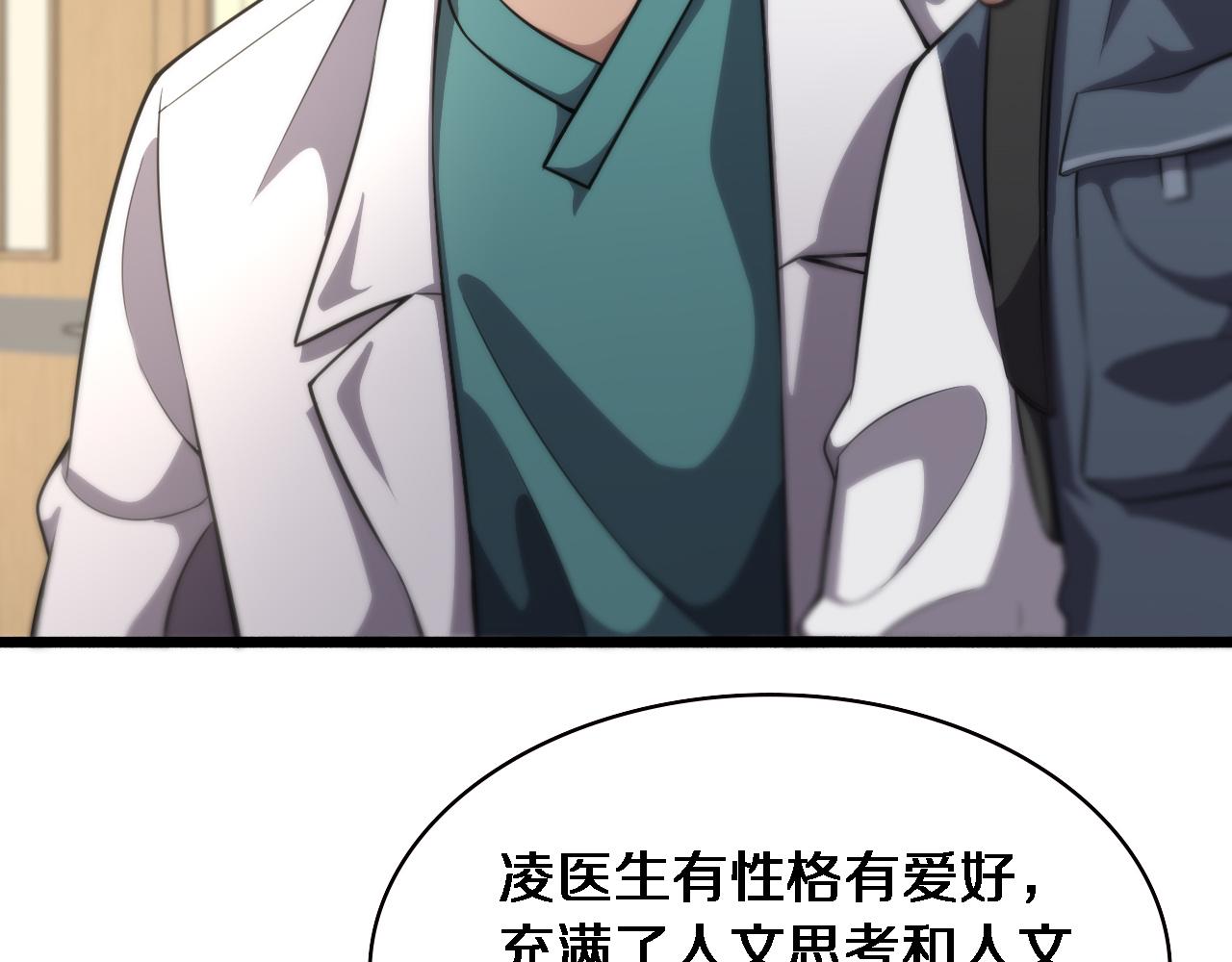 第160话 超级大瓜57