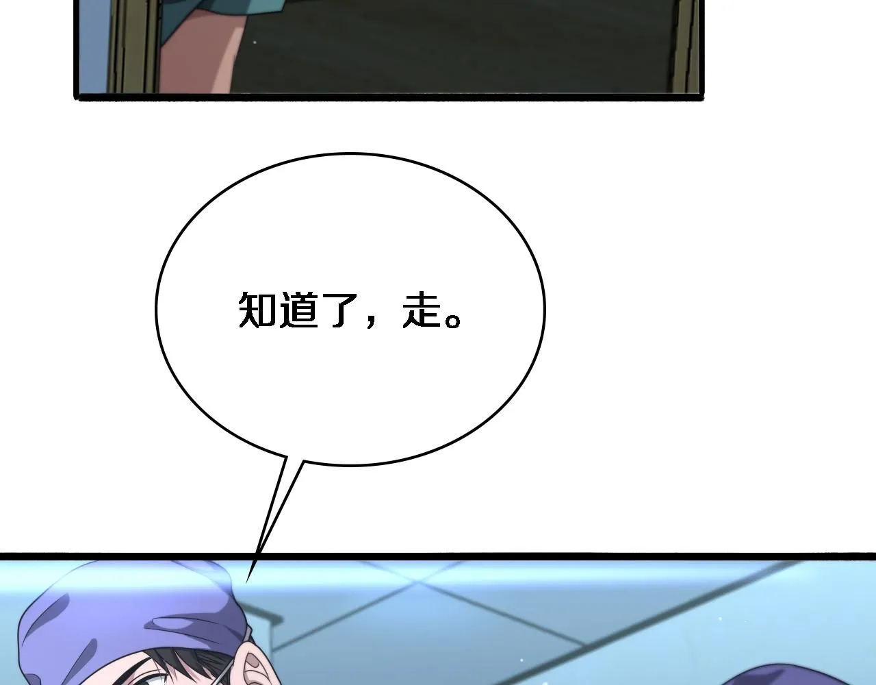 第249话 还好是凌医生78