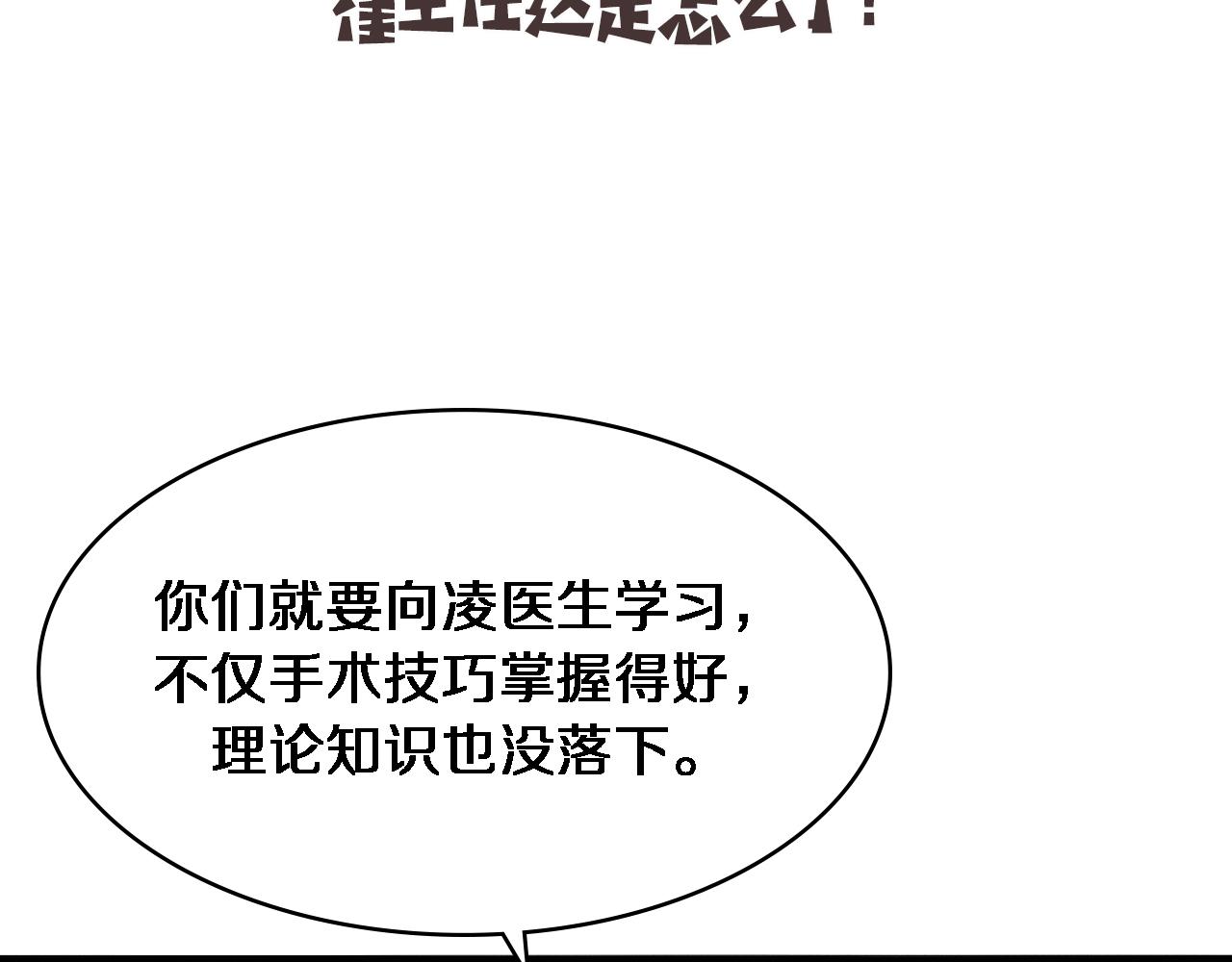 第142话 心肺复苏小组115