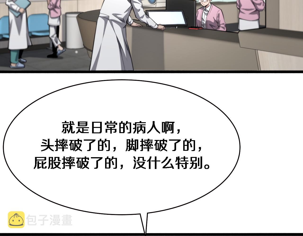 第185话 刷认同度50