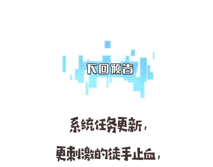 第41话 潘主任的觉悟113