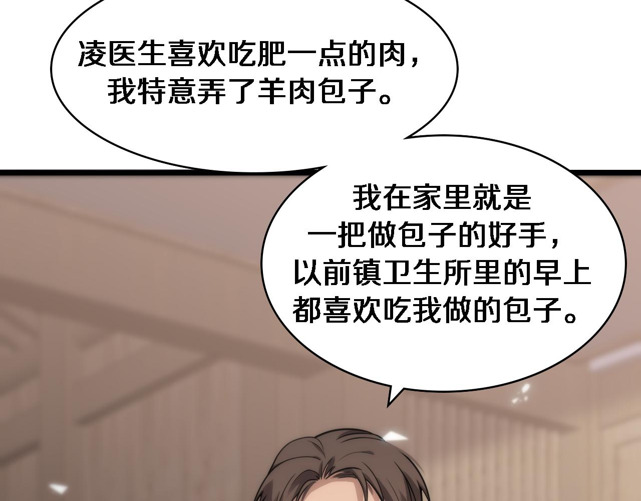 第120话 力所能及的事81