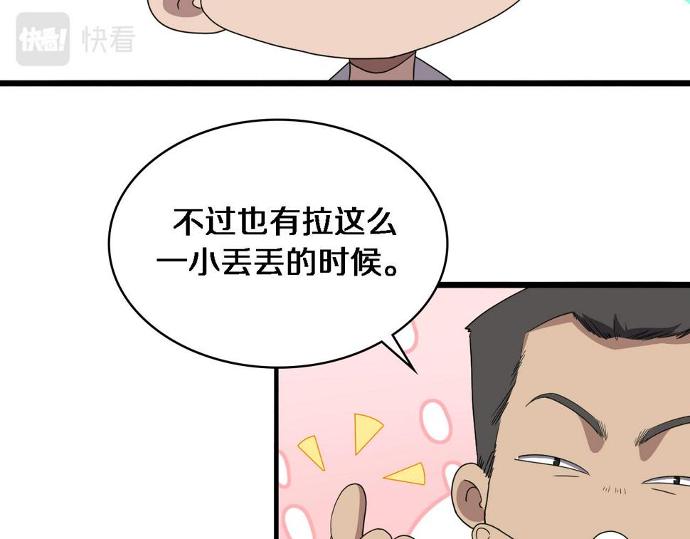 第212话 喜欢玩花花肠子37