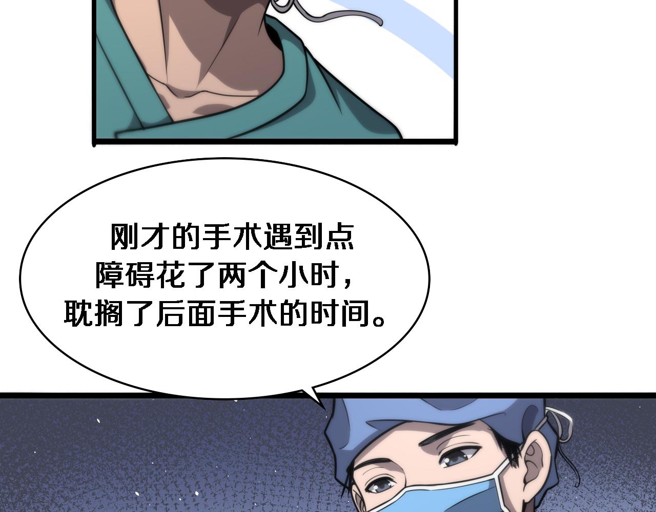 第119话 难以理解的世界69
