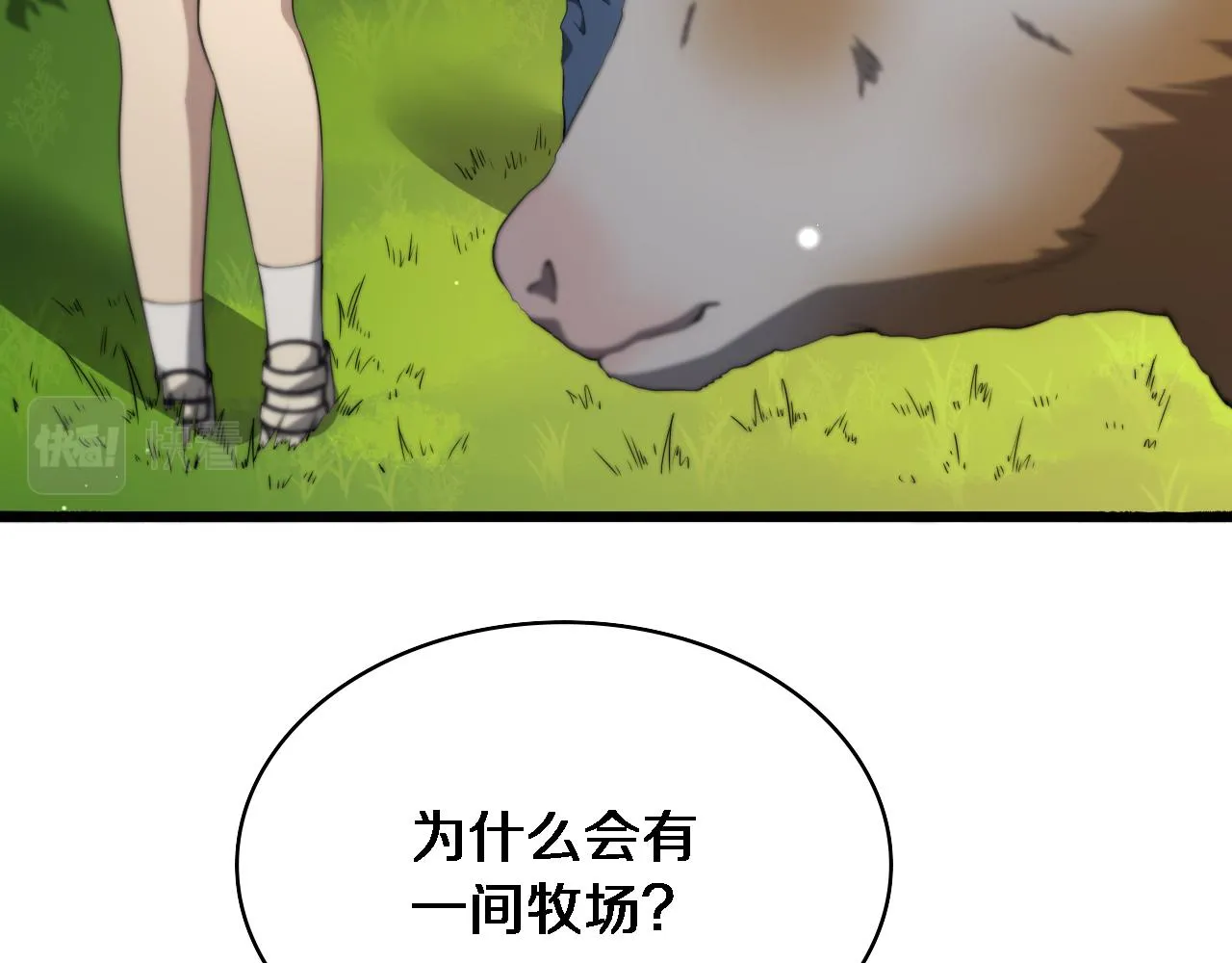 第235话 涮毛肚和烤牛肉77