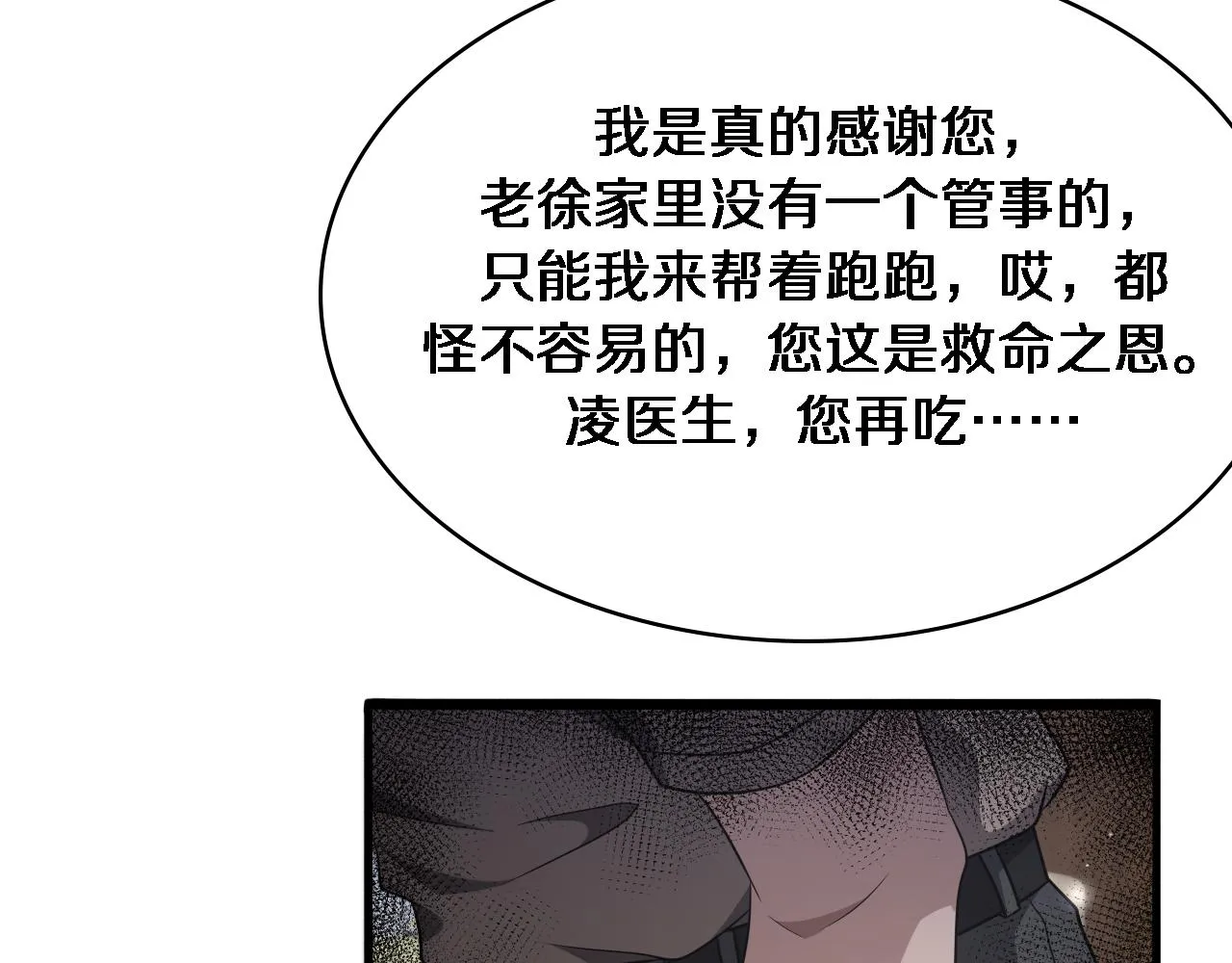 第234话 最大的难点？96