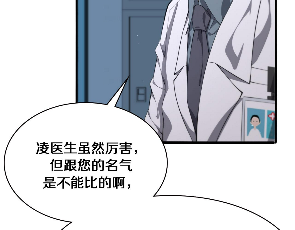 第213话 找凌然34