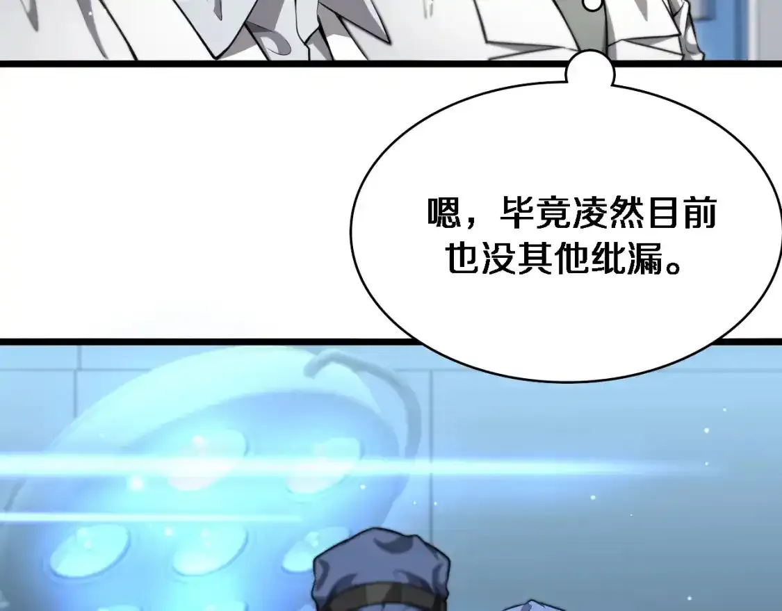 第266话 卤医生的爱情50