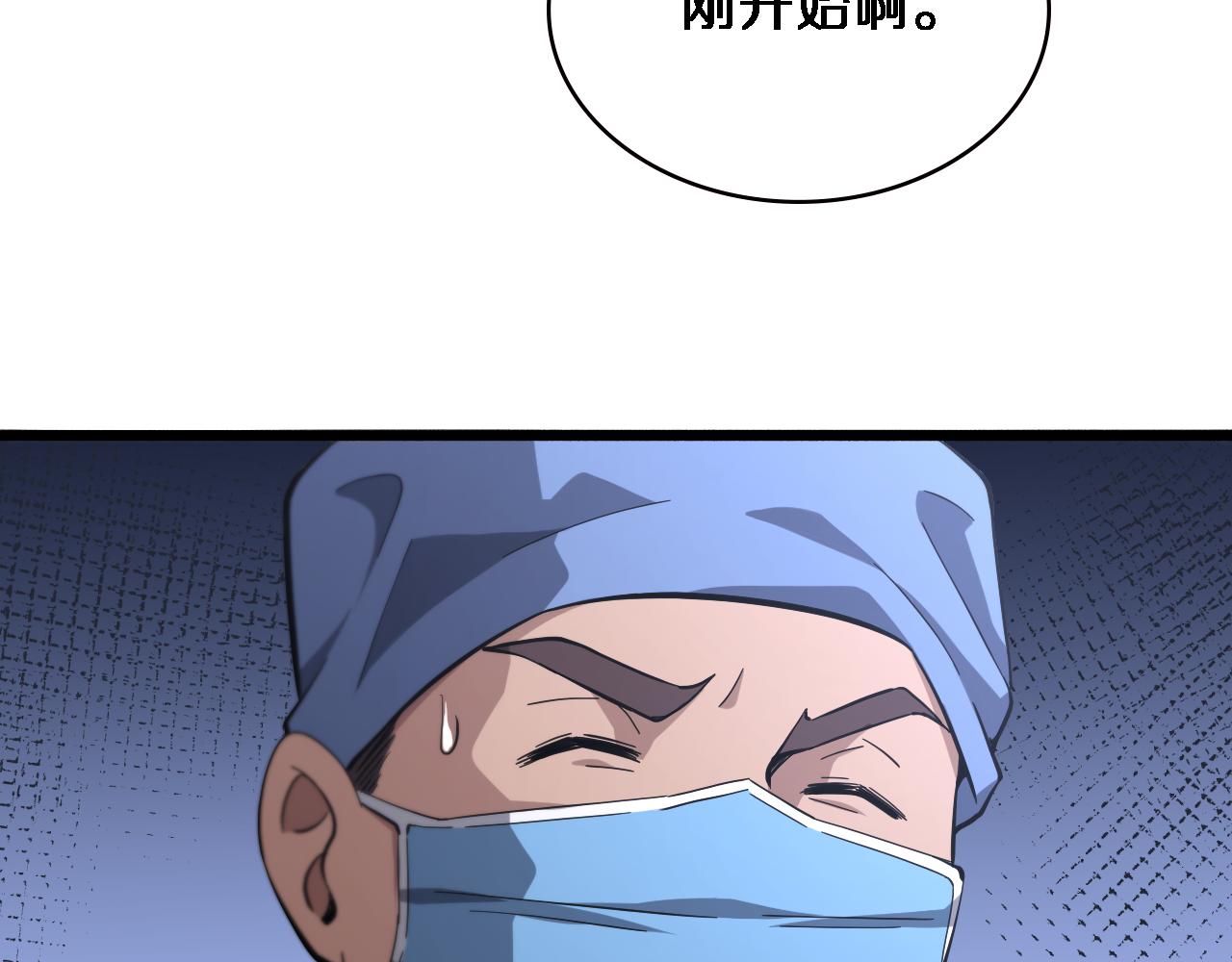 第161话 因祸得福79