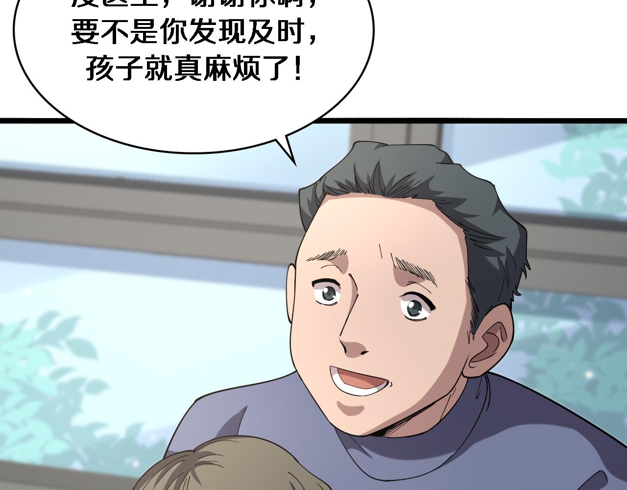 第151话 小孩子才做选择10