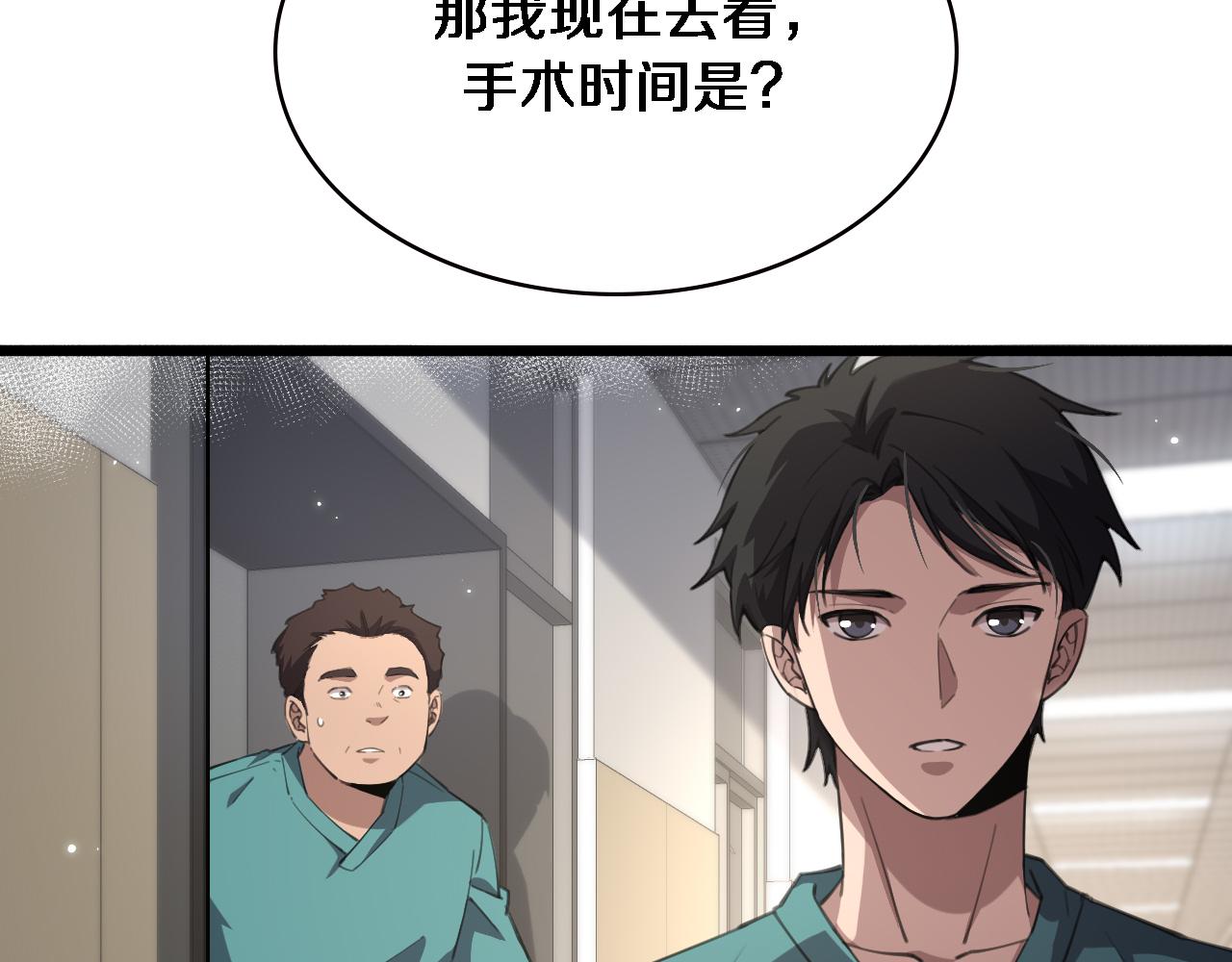 第163话 交换学习86