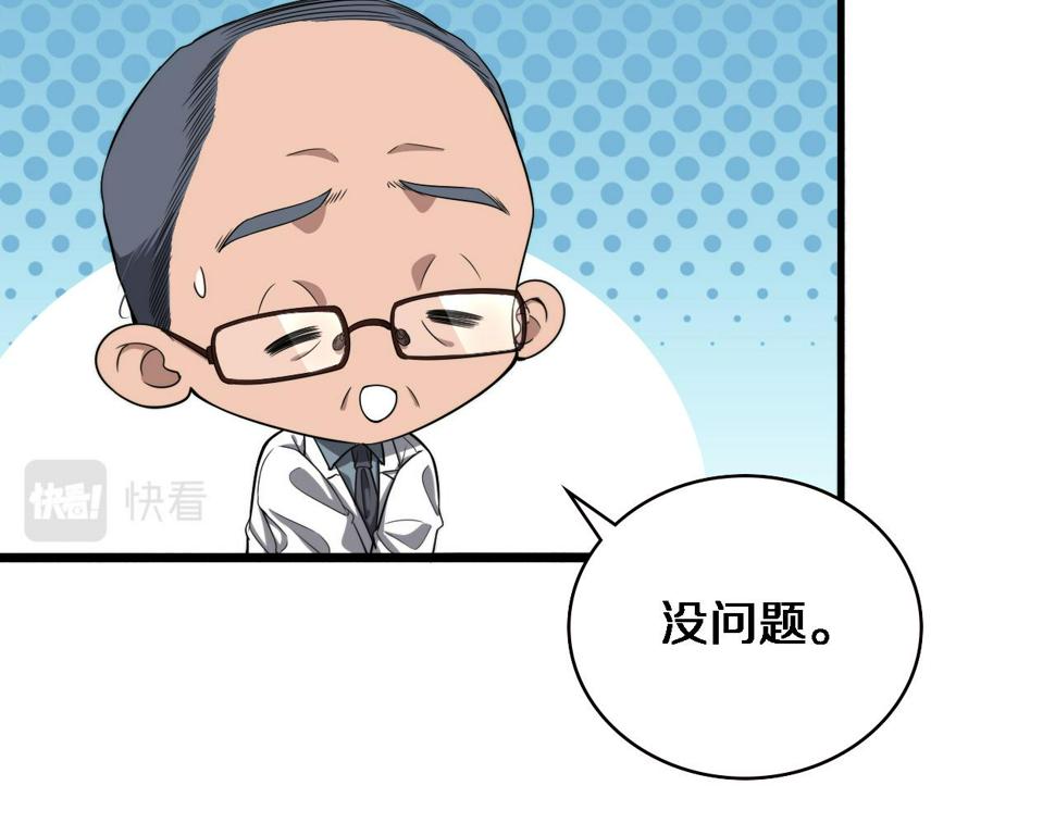第207话 训练新人18